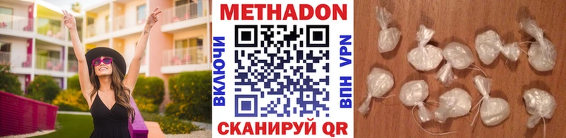 МЕТАДОН methadone  купить закладку  Руза 